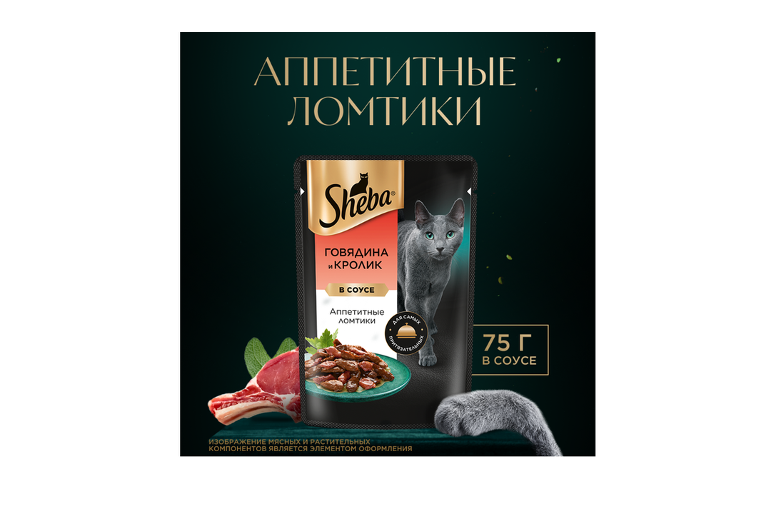 

Влажный корм для кошек Sheba Ломтики в соусе с говядиной и кроликом 75 г