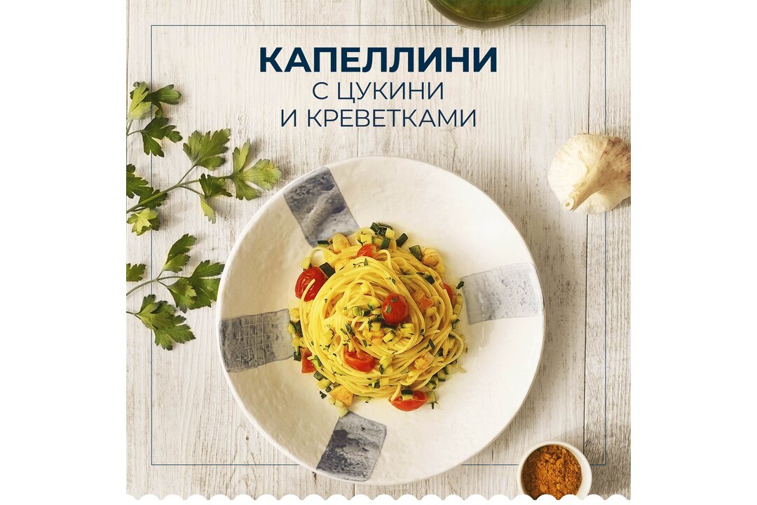 

Макаронные изделия Barilla Capellini № 1 500 г