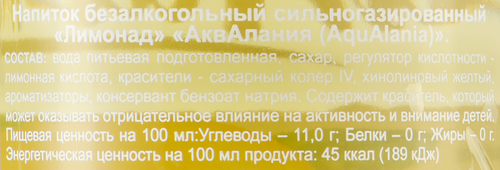 

Напиток AQUALANIA Лимонад сильногазированный, 0.5л