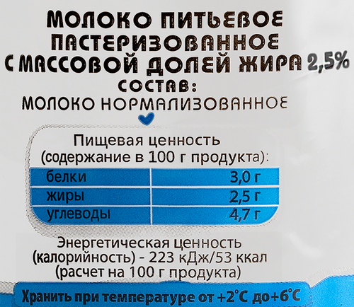 

Молоко пастеризованное Очень Важная Корова 2.5% 430 г