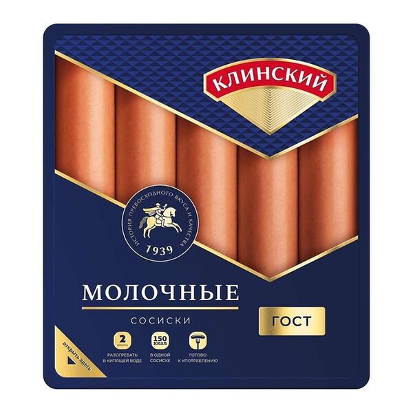 Сосиски Клинский Молочные, 470г