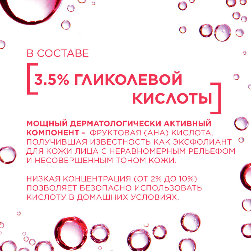 

Гель-пилинг для умывания L'Oreal Paris Revitalift Выравнивающий 150 мл