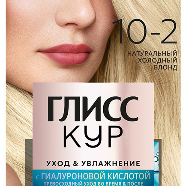 Краска для волос Gliss Kur Уход и увлажнение натуральный холодный блонд тон 10-2