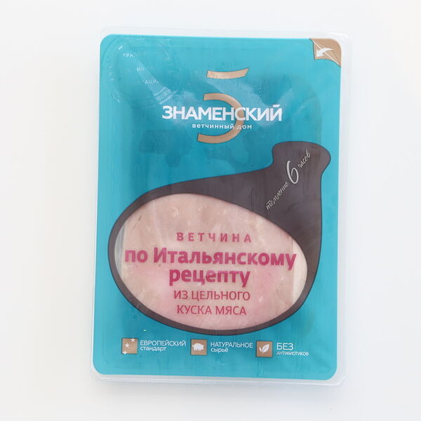 Ветчина Знаменский ветчинный дом по-итальянски