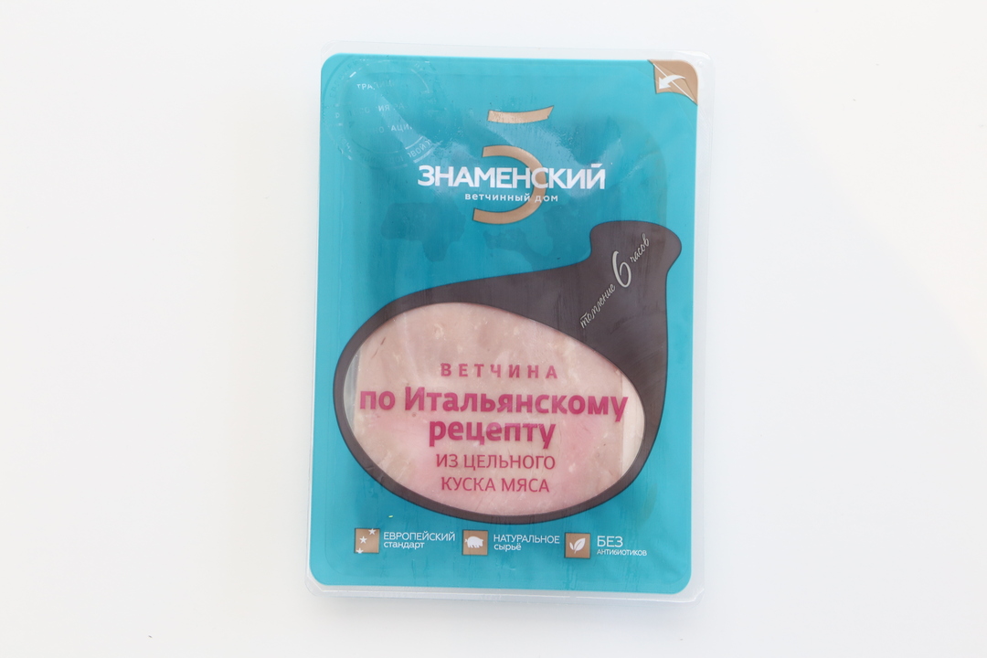 

Ветчина Знаменский ветчинный дом по-итальянски 130 г