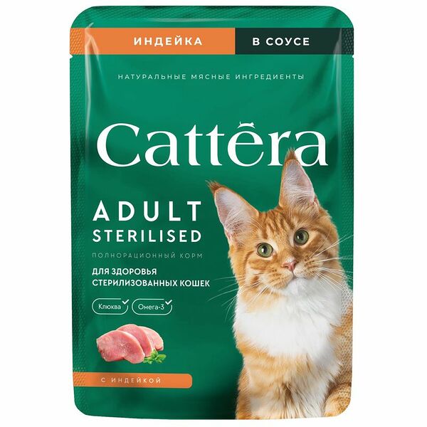 Корм влажный Cattera полнорационный для взрослых стерилизованных кошек с индейкой в соусе 75 г