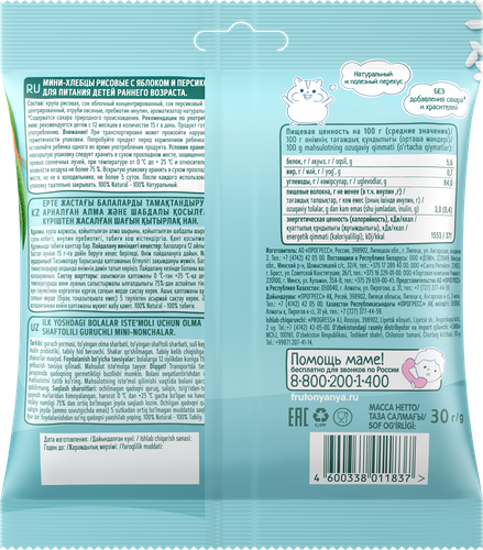 

Рисовые мини-хлебцы ФрутоНяня с яблоком персиком и пребиотиком 30 г