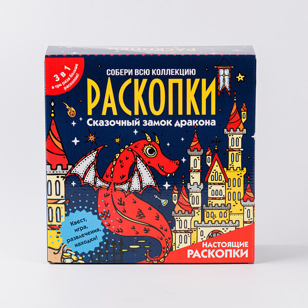 Набор для проведения раскопок Сказочный замок дракона