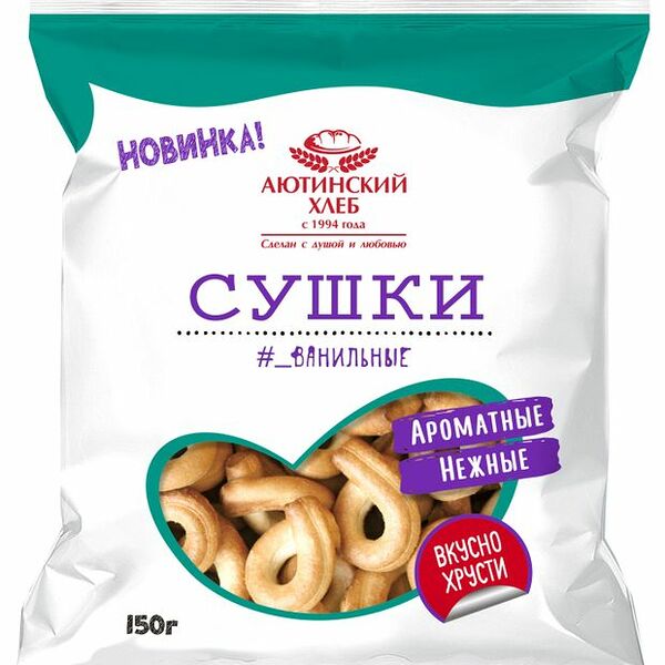 Сушки Аютинский Хлеб ванильные, 150г