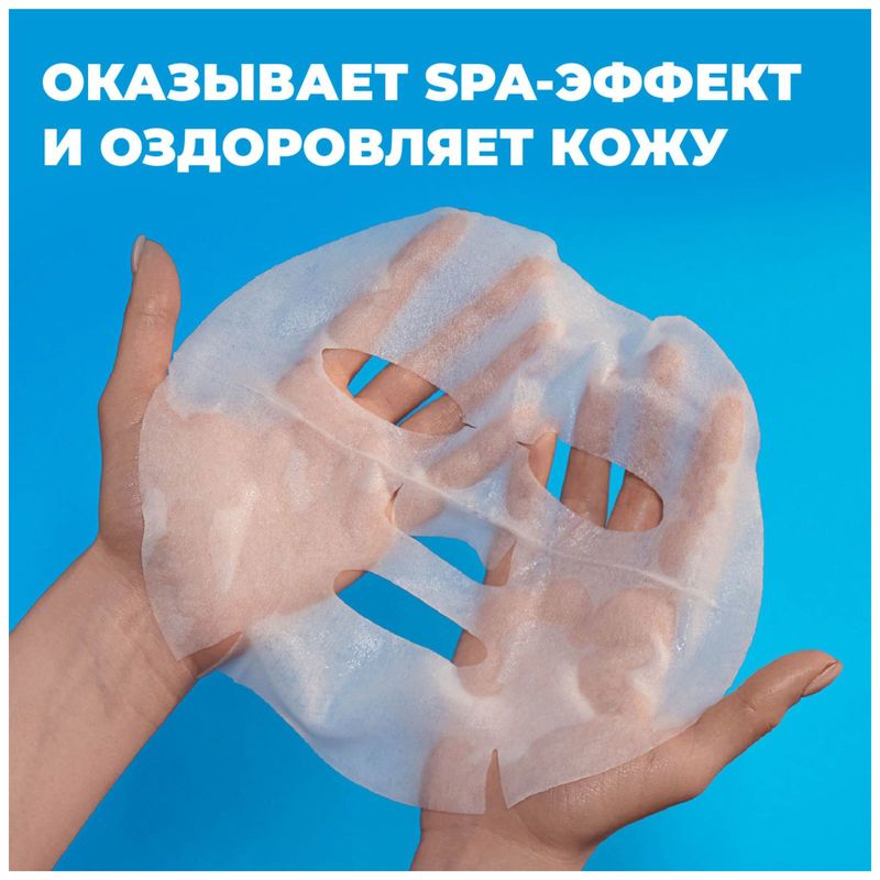 

Маска для лица Professor SkinGood Spa Holidays увлажняющая 7 шт