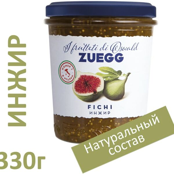 Конфитюр Zuegg Экстра Инжир 330г