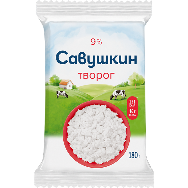 Творог «Савушкин» 9%