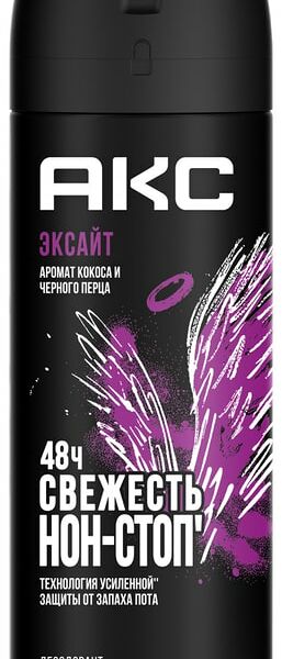 Дезодорант спрей AXE Excite мужской Аромат Кокоса и Черного перца защита 48 часов 150мл