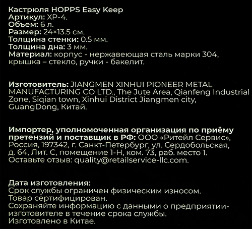 

Кастрюля Hopps Easy Keep нержавеющая сталь 6 л