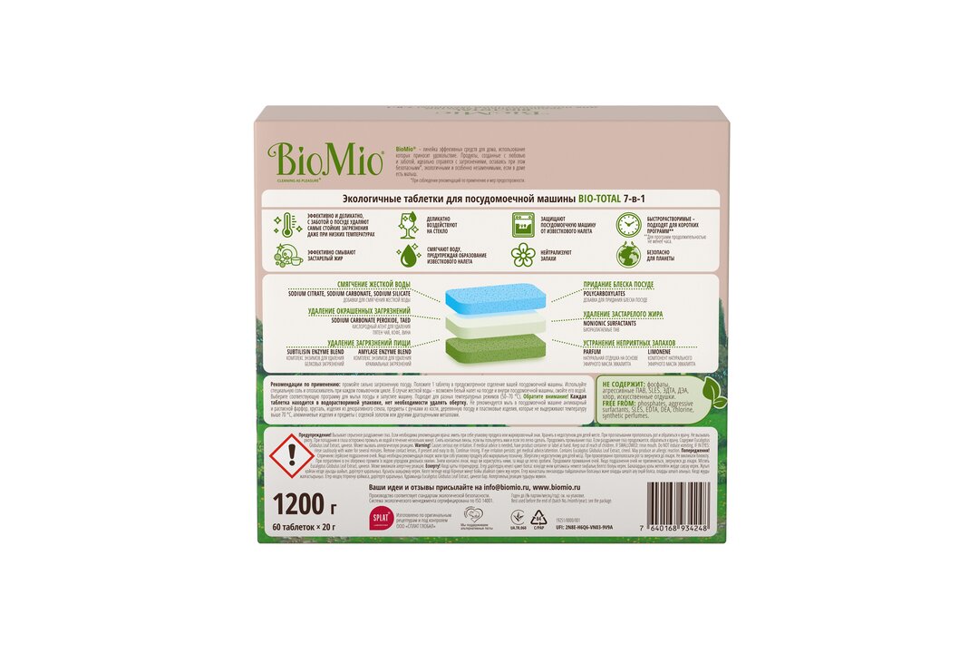 

Таблетки для посудомоечных машин BioMio Bio-total 7 в 1 с эфирным маслом эвкалипта, 60 шт