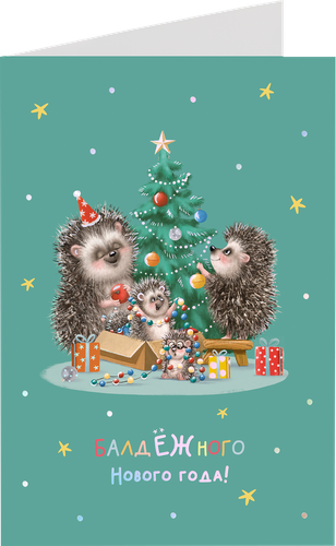 

Открытка Paketiko дизайнерская двойная D Арт. CRD2 дизайн в ассортименте