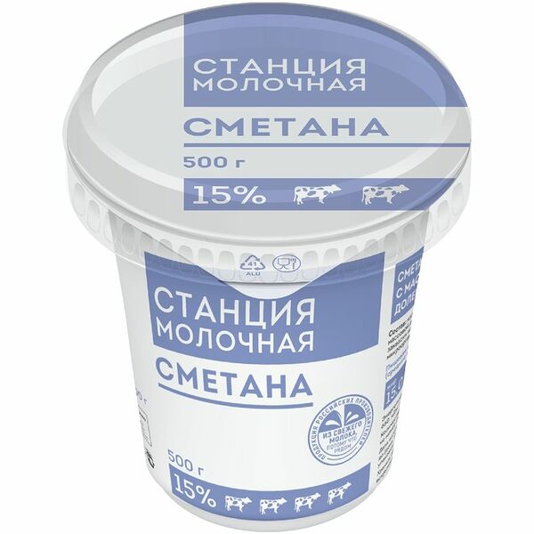 Сметана Станция Молочная 15%, 500г