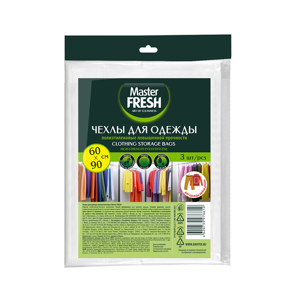 Чехлы Арвитекс для хранения одежды 60х90 см, 3 шт