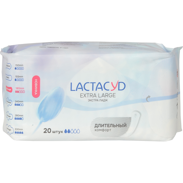 Прокладки Lactacyd Extra Large ежедневные впитывающие, 20 шт