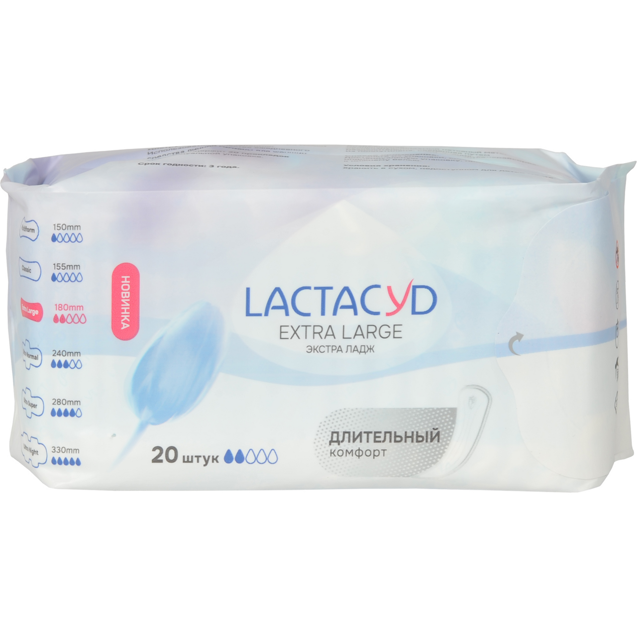 

Прокладки Lactacyd Extra Large ежедневные впитывающие 20 шт.