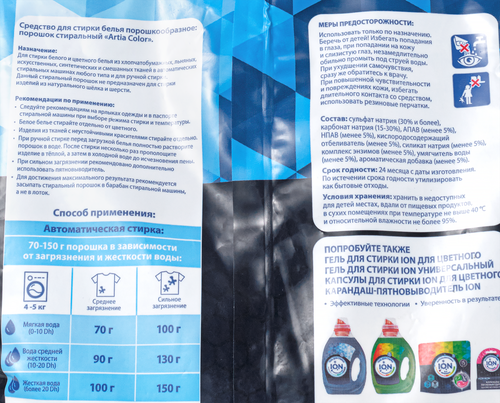 

Стиральный порошок Ion универсальный 3 кг