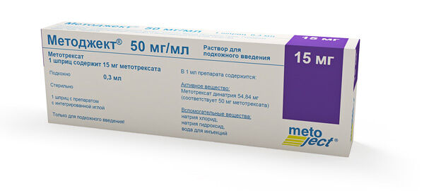 Методжект раствор для п/к введения 50 мг/мл шприц 0.3 мл 1 шт