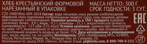 

Хлеб формовой 365 дней Крестьянский в нарезке 300 г