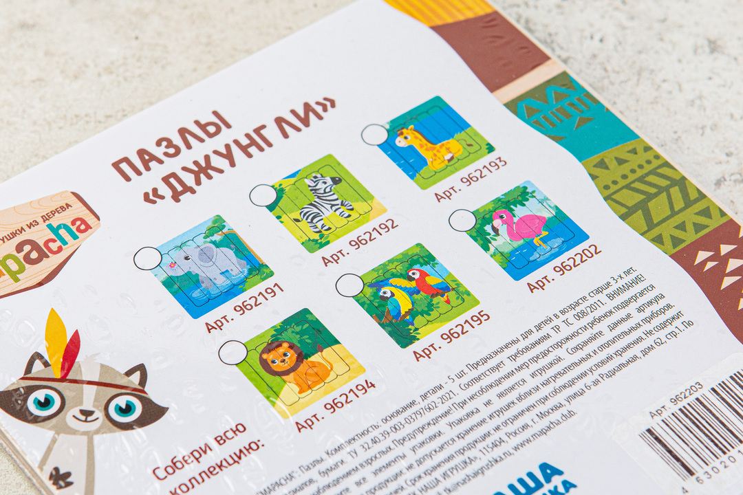 

Пазлы "Джунгли", в ассортименте