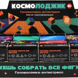 Игрушка Космолоджик головоломка-антистресс в ассортименте 1шт.