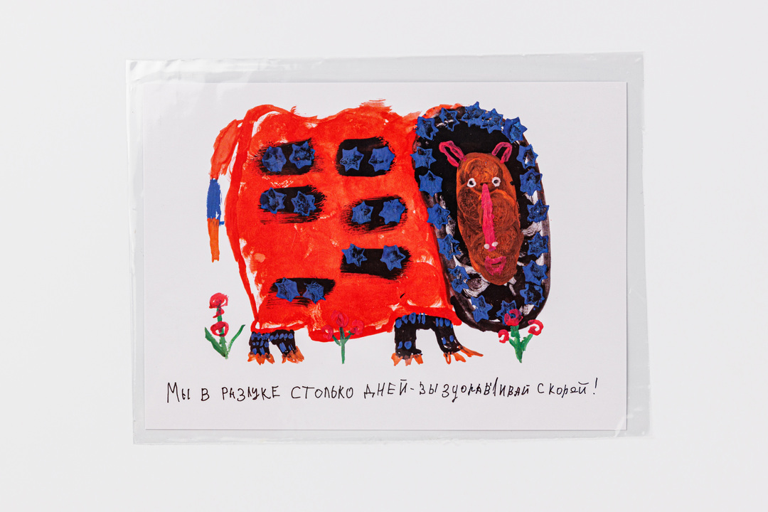 

Открытка "Мы в разлуке столько дней"