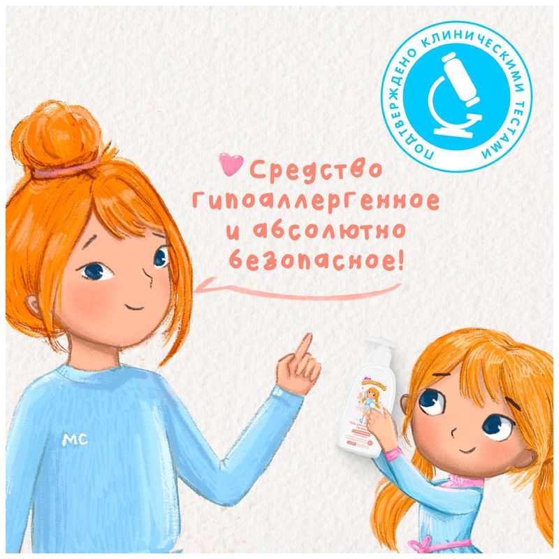 

Гель для интимной гигиены Моё Солнышко для девочек с 3-х лет 200 мл