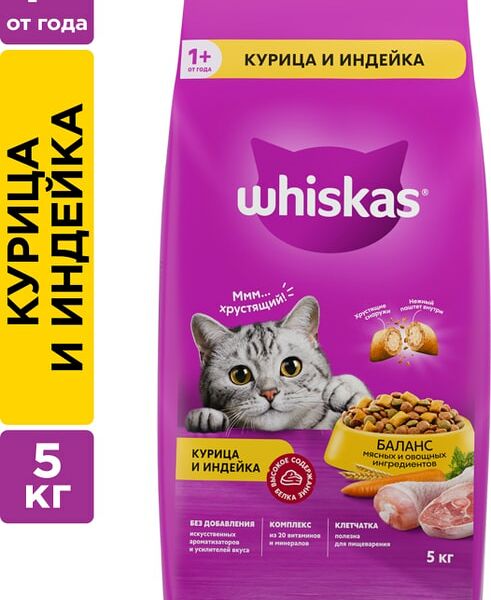 Сухой корм для кошек Whiskas Подушечки с паштетом ассорти с курицей и индейкой 5кг
