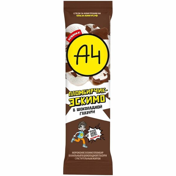 Мороженое А4 пломбирчик эскимо в шоколадной глазури 80 г
