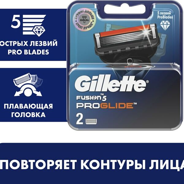 Кассеты для бритья Gillette Fusion Proglide 2шт