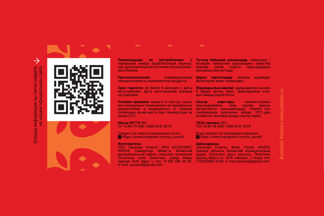 

Печенье Ёбатон протеиновое с суфле Клубника 50 г