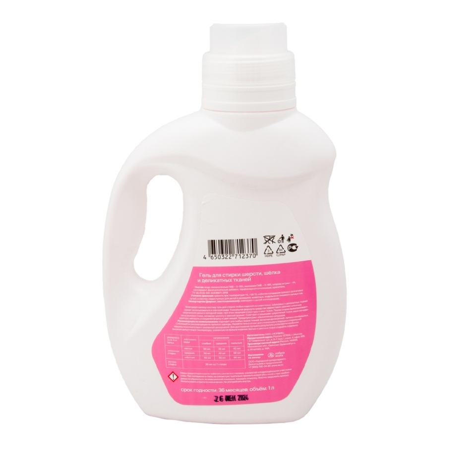 

Гель для стирки Просто Азбука для шерсти шёлка и деликатных тканей 1 л