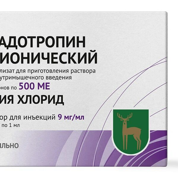 Гонадотропин хорионический 500 МЕ лиофилизат для приготовления раствора для внутримышечного введения 5 шт