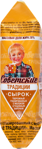 

Сырок творожный глазированный Советские традиции с сгущённым варёным молоком 26%, 45 г