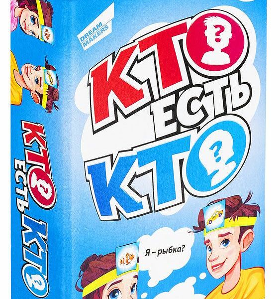 Игра детская настольная Dream makers Кто есть кто?