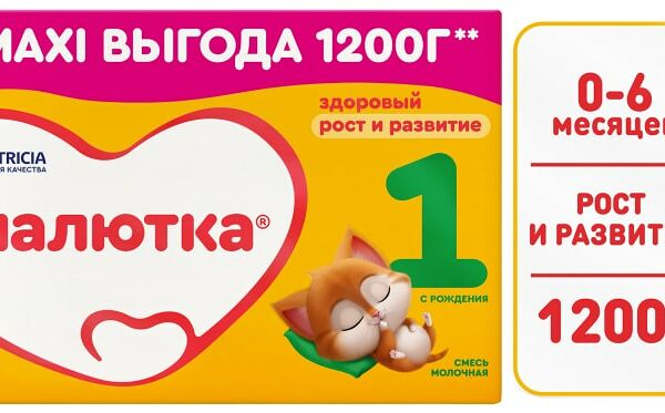 Смесь Малютка 1 молочная С 0 месяцев 1.2кг