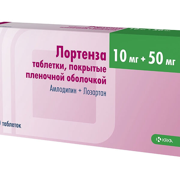 Лортенза таблетки 10 мг + 50 мг 30 шт