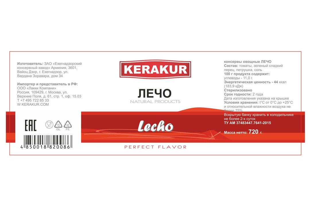 

Лечо Kerakur