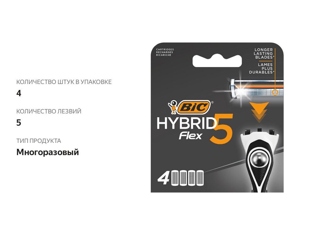 

Сменные кассеты для бритья Bic Flex 5 Hybrid 5 лезвии 4 шт