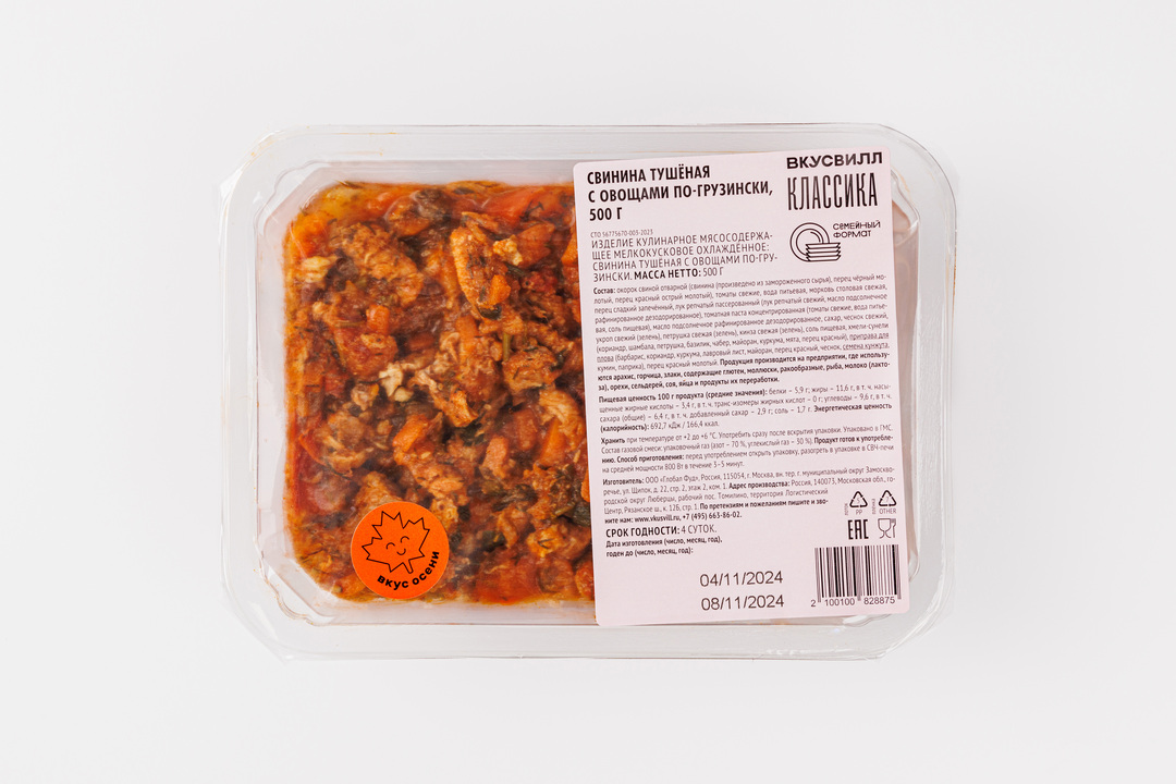 

Свинина тушеная с овощами по-грузински ВкусВилл 500 г