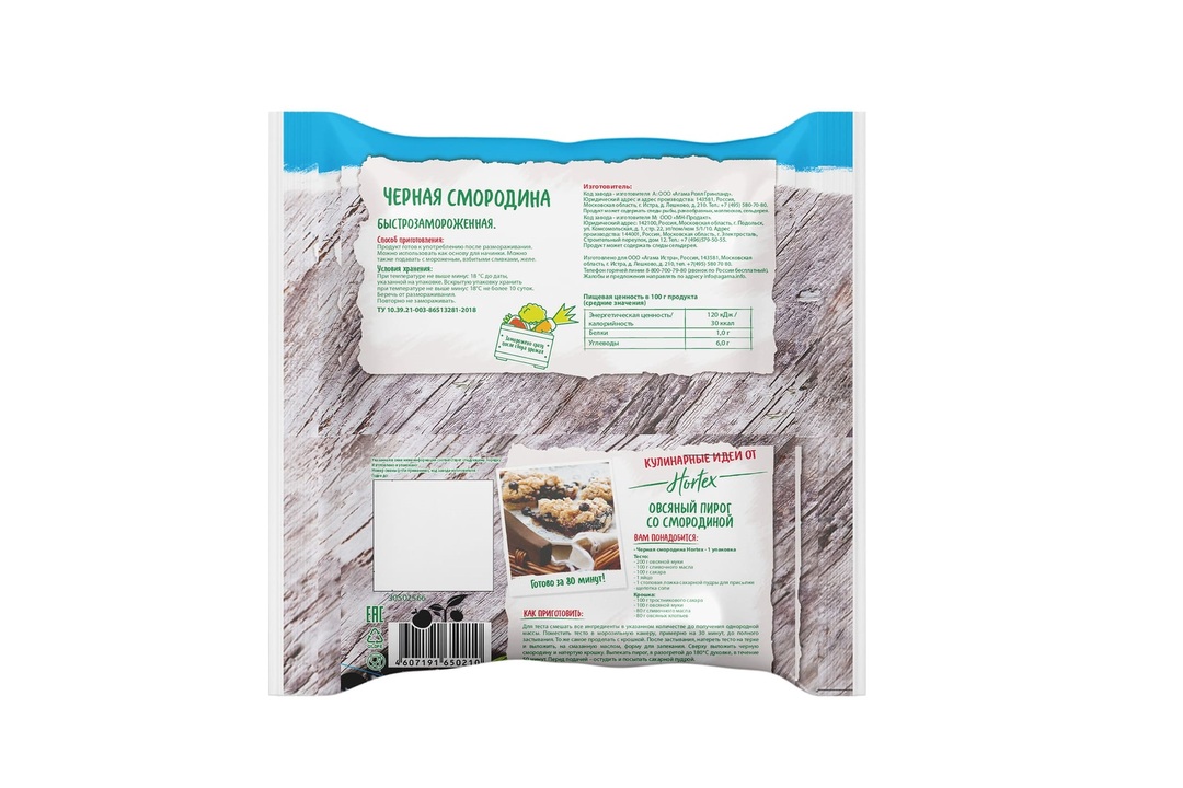 

Чёрная смородина быстрозамороженная Hortex 300 г