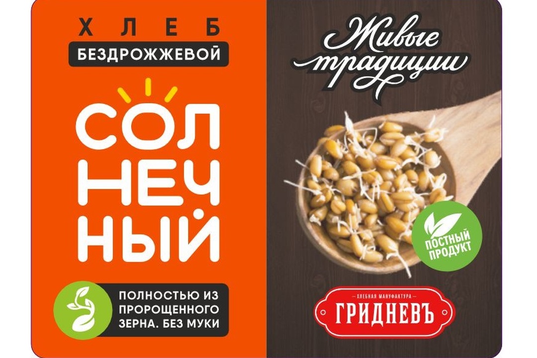 

Хлеб бездрожжевой Cолнечный в нарезке ТМ Грiдневъ (Гриднев), 250г
