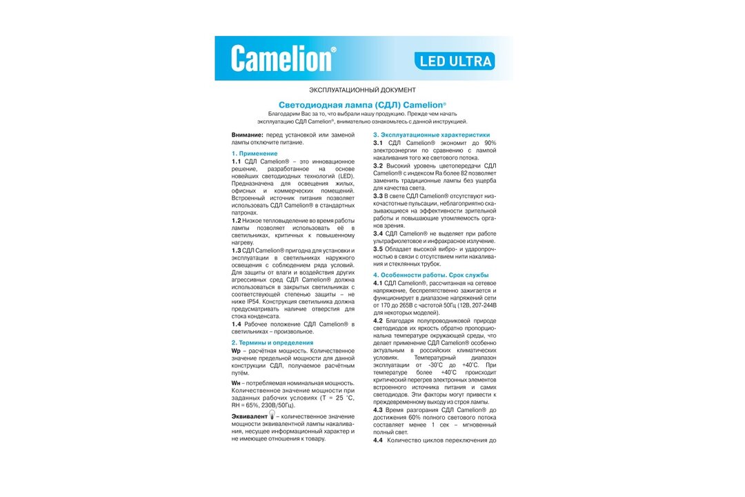 

Лампа светодиодная Camelion E27 15Вт