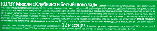 

Мюсли Matti Muesli Клубника и белый шоколад 250 г цвет упаковки в ассортименте