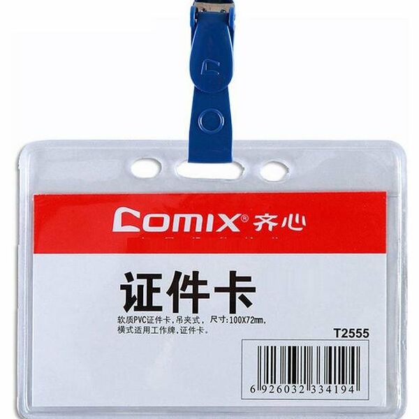 Бейдж горизонтальный Comix, 71х100 мм