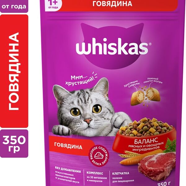 Сухой корм для кошек Whiskas Вкусные подушечки с нежным паштетом Аппетитный обед полнорационный с говядиной 350г